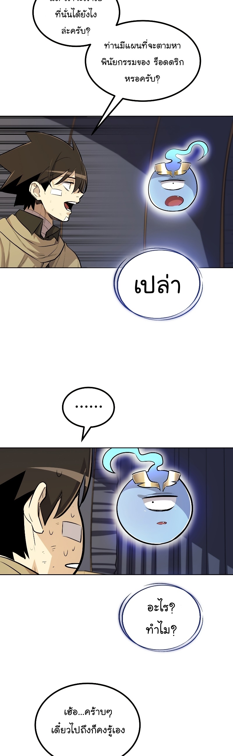 Overpowered Sword Wei Manga Manhwa 84 (48)